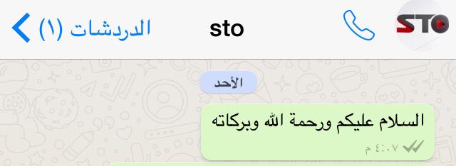 1_mosh_'s tweet photo. @sto_sa لايوجد اي تواصل على الواتس اب ، منذ يوم الاحد الى الآن ! https://t.co/TDpXWYeZ3w