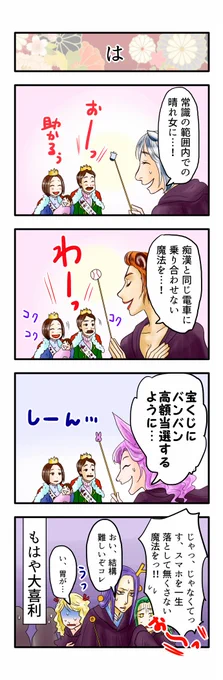 誰も不幸にならない眠り姫 その2 海外の高額当選者の人生破滅率の高さよ。続きはまた明日～ #誰も不幸にならない 