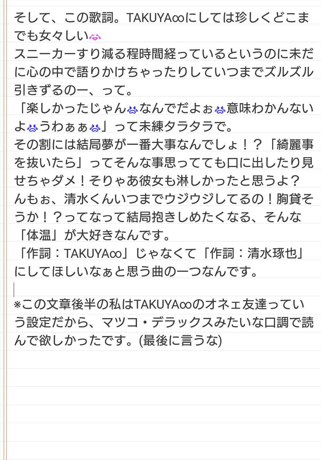 Uzivatel 世界むげこ Na Twitteru 私uverworldの曲で歌詞が好きな曲best50挙げるとしたら 実は恋愛ソングは殆ど入らないのだけど 体温 はかなり上位に入る 好きな理由書き始めたらまた長くなったので短文で思いを表現出来ない昭和女は Uzivatel 世界むげこ Na Twitteru 私uverworldの曲で歌詞が好きな曲best50挙げるとしたら 実は恋愛ソングは殆ど入らないのだけど 体温 はかなり上位に入る 好きな理由書き始めたらまた長くなったので短文で思いを表現出来ない昭和女は