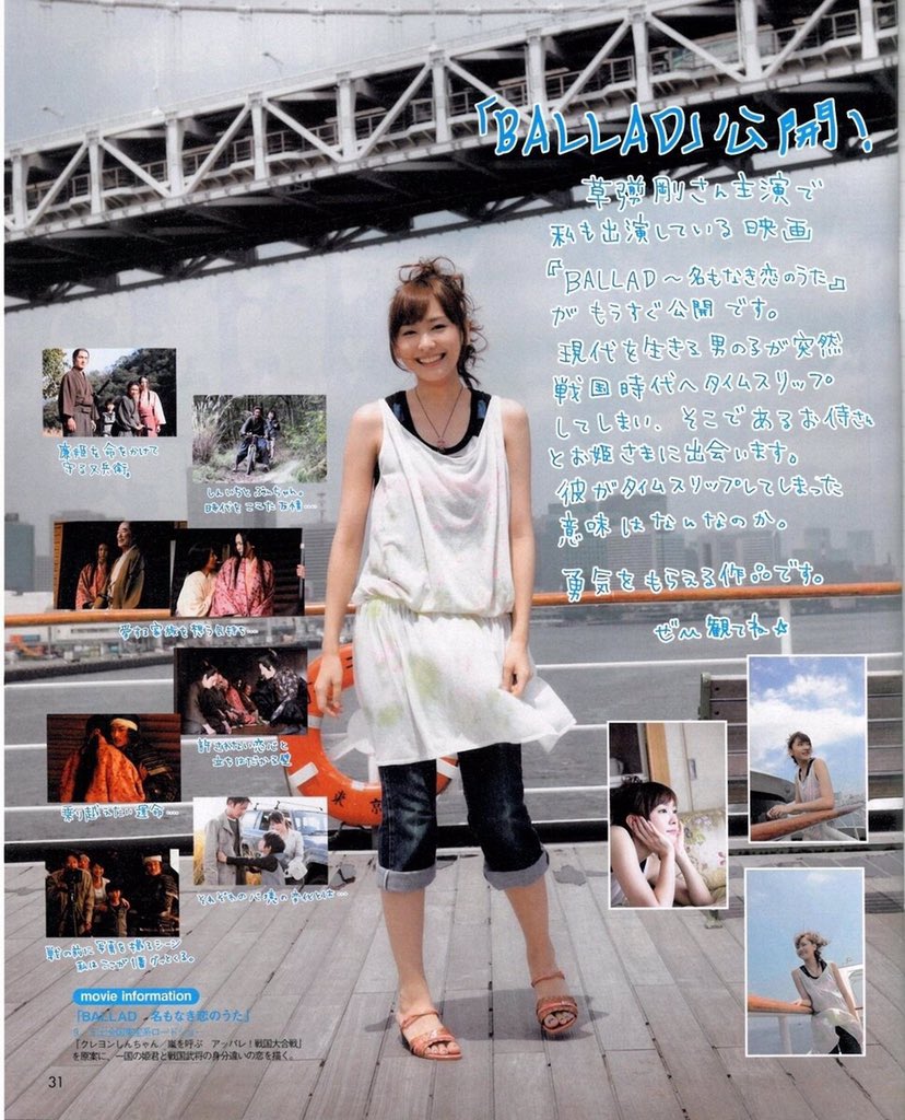 雑誌 B.L.T. 特集『 ゆいです。』 vol.28 #新垣結衣