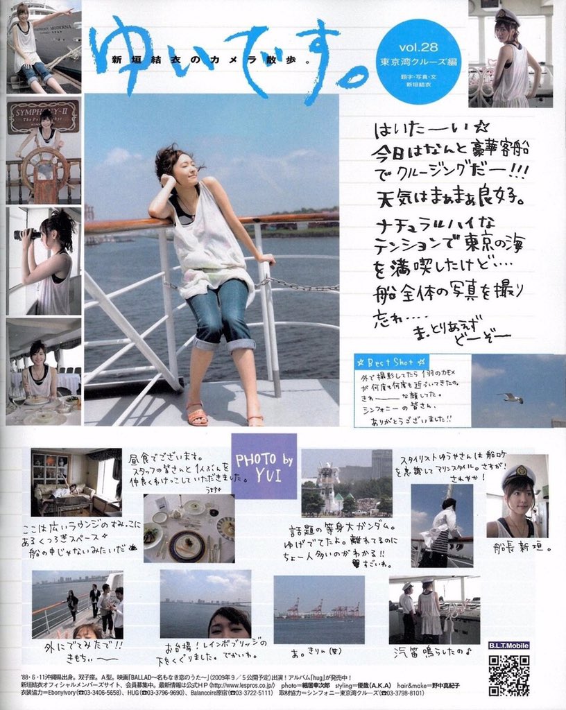 雑誌 B.L.T. 特集『 ゆいです。』 vol.28 #新垣結衣