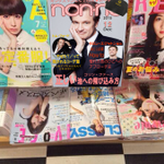 女性誌コーナー♥見事にみんな虫歯ポーズだな!