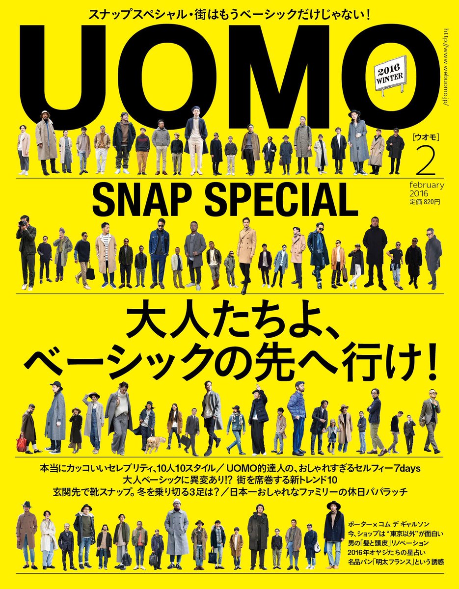 集英社uomo ウオモ 編集部 Twitterren 明日12 24発売のuomo2月号は 大好評のスナップスペシャル T Co Ztzykcvydk 反町隆史さん 村上淳さん 鈴木亮平さん 鈴木啓太さん ディーン フジオカさんら総勢10人の鉄板私服スタイルも大公開 T Co 集英社uomo ウオモ 編集部 Twitterren 明日12 24発売のuomo2月号は 大好評のスナップスペシャル T Co Ztzykcvydk 反町隆史さん 村上淳さん 鈴木亮平さん 鈴木啓太さん ディーン フジオカさんら総勢10人の鉄板私服スタイルも大公開 T Co