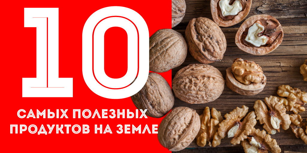 Шоколад и другие. 10 самых здоровых продуктов на земле
anews.com/p/37197993/