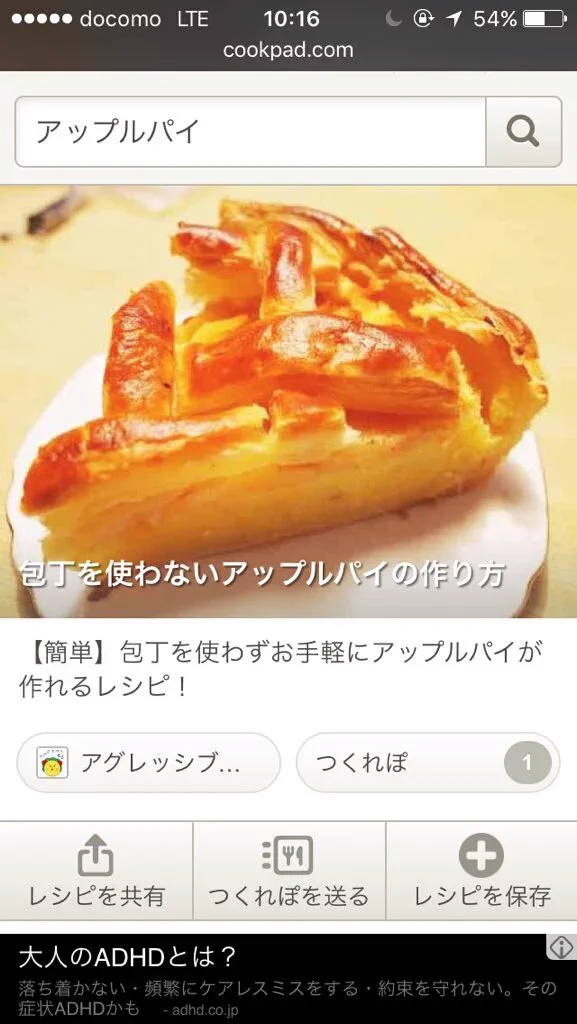 【包丁を使わないアップルパイレシピ☆】 …が、果たして作れる女子が居るのだろうか？