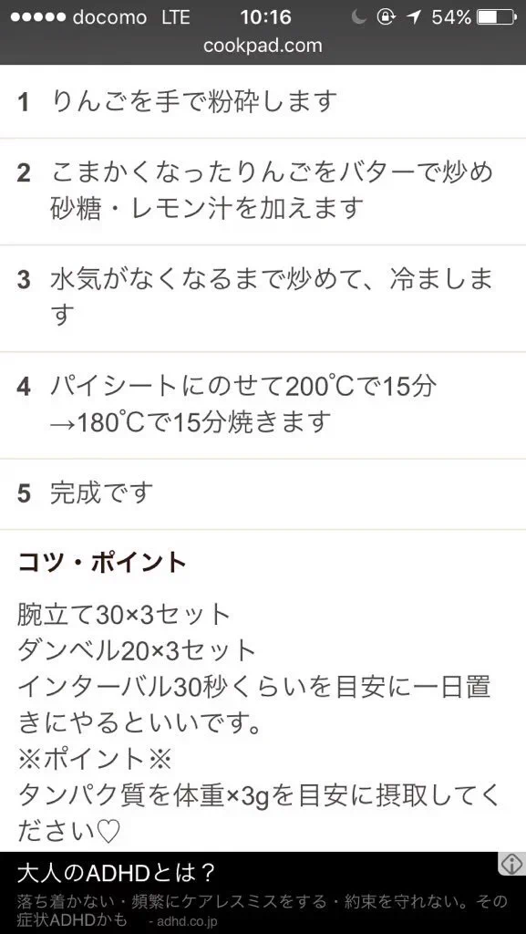 【包丁を使わないアップルパイレシピ☆】 …が、果たして作れる女子が居るのだろうか？