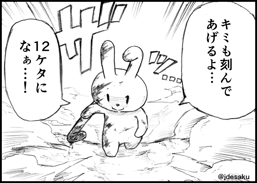 描く予定なんてひとつもないマイナンバーについての漫画の一コマ 