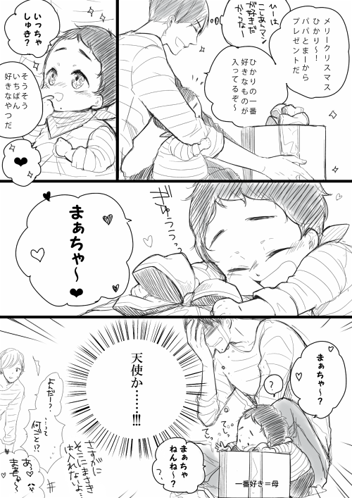 明日12/24発売のオメガバースプロジェクト-Season 2-に「ただいま、おかえり」掲載していただいてます。息子ががんばってます、よろしくお願いします。メリークリスマース
