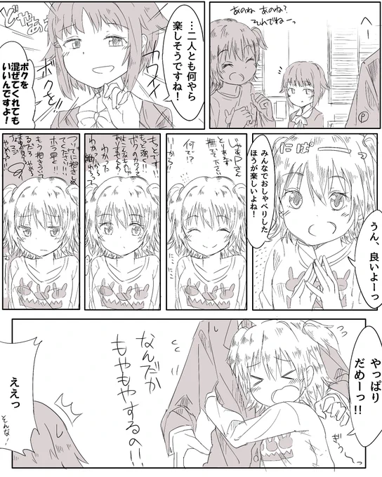 デレマスまんが 初めてのジェラシー #赤城みりあ 