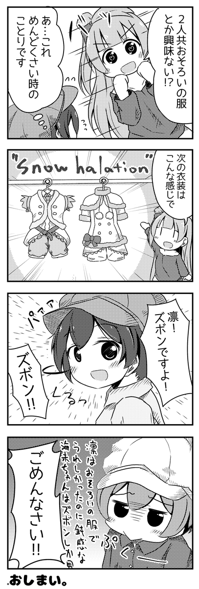 うみりんの髪型は間違いなく姉妹にゃ。
#うみりん 