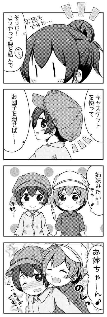 うみりんの髪型は間違いなく姉妹にゃ。
#うみりん 