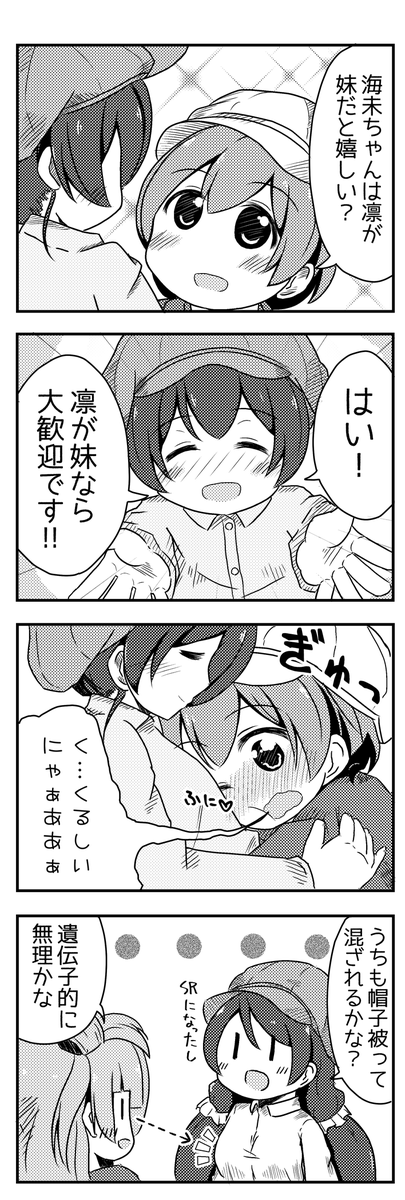 うみりんの髪型は間違いなく姉妹にゃ。
#うみりん 