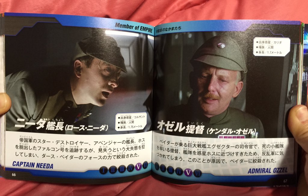 いっちー博士 Twitter પર ディズニー幼児絵本のスター ウォーズのキャラクター図鑑がすごい 失敗をやらかしてベイダーにフォースで絞殺されたキャラが見開きという スターウォーズ T Co Zgjtecxhqc