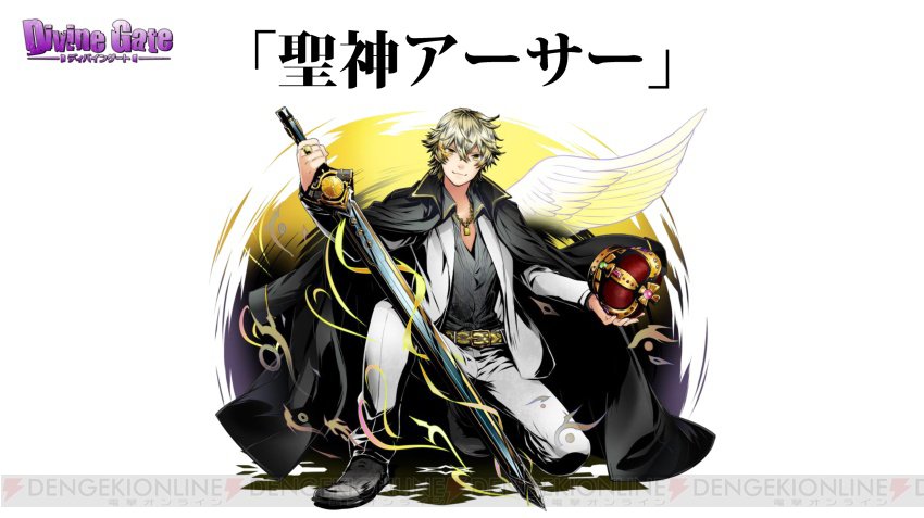 dengekionline's tweet photo. 『ディバゲ』アーサーとエビルアーサー、レプリカが再醒進化！ 実装は本日12月23日!! https://t.co/C5LxbozgMS #ディバゲ https://t.co/Gdbb6SwV1H