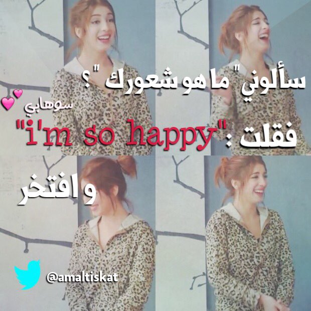 amaltiskat's tweet photo. So happy  وافتخر 😻😹 
#الجيش_السوهابي #souhailabenlachhab #ihabamir #DuoSouhilaIhabByRedOne #السوهابيين_صلو_علي_النبي https://t.co/flCtyAXqAH