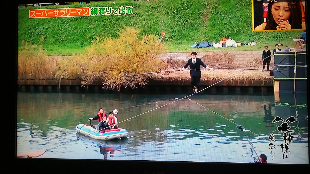 スーパーサラリーマン鈴木拓 綱を渡る 12ページ目 Togetter スーパーサラリーマン鈴木拓 綱を渡る 12ページ目 Togetter
