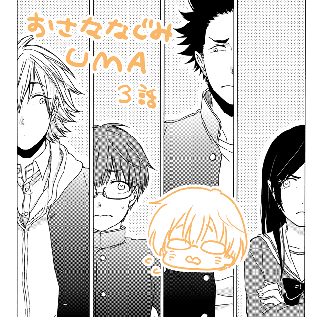 同じく明日発売のBABY vol.14rに『おさななじみUMA』3話目載せていただいています…! タクががんばります●^^● 