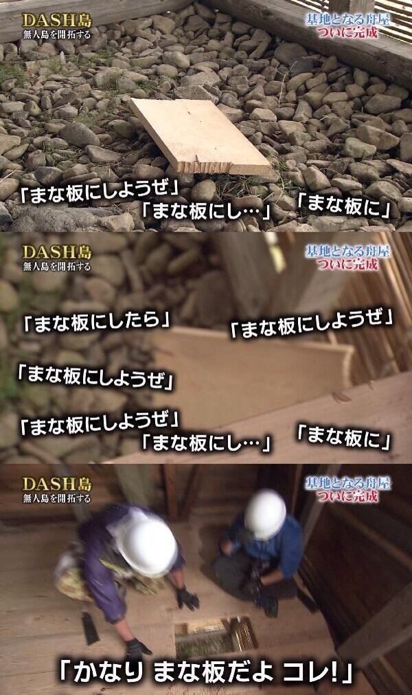 Dashかるたbot Dashかるた ま まな板にしようぜ まな板にし まな板にしたら まな板にしようぜ かなりまな板だよ コレ 鉄腕dash T Co Eauzoniqr0 Dashかるたbot Dashかるた ま まな板にしようぜ まな板にし まな板にしたら まな板にしようぜ かなりまな板だよ コレ 鉄腕dash T Co Eauzoniqr0