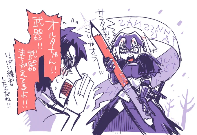 サンタさんにお手紙かくために文字の練習するジャンヌオルタちゃんかわいい 早く実装されないかな #FateGO 