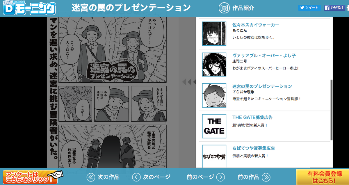 @arak2 @TV4D不親切設計への文句と共に左下のところからお願いします！！！！！ 