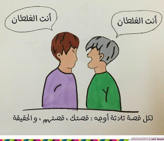مدرسة إكس tweet media