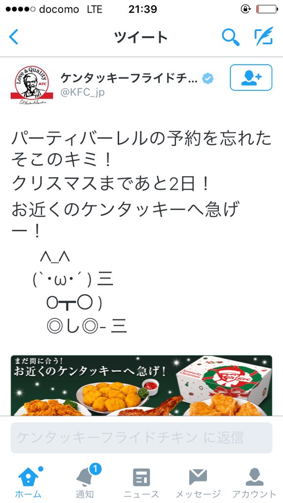 ケンタさんのこのツイートってこうゆう事????? 