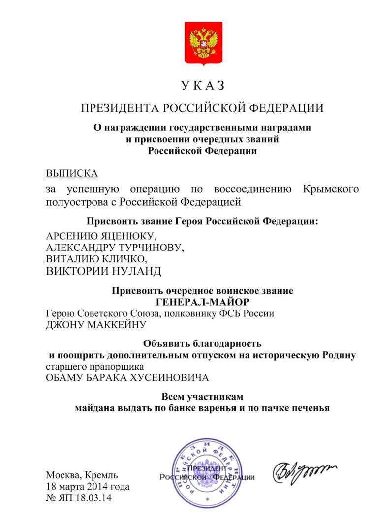 Указ президента печать. Указ приказ президента. Указ президента о награждении. Приказ о награждении государственными наградами.