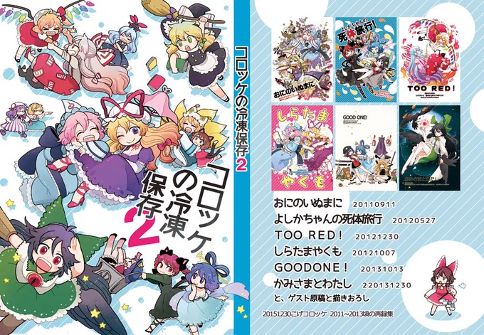 メリークリスマス！！！！総集編のサンプルです！！あとでピッシブへと新刊の方もアップするでよ～冬は新刊・総集編の2冊予定ですとら→メロン→ 