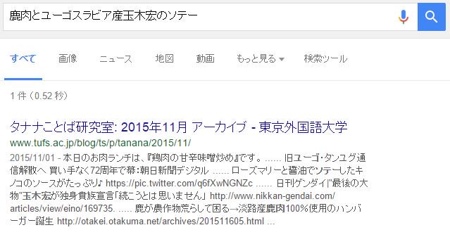 グーグルで適当な言葉を検索して検索結果1にする遊びが話題に マイクスタンドの丸焼き やがて破滅に至る哀れなカーペット 天才続出で腹筋崩壊 Togetter グーグルで適当な言葉を検索して検索結果1にする遊びが話題に マイクスタンドの丸焼き やがて破滅に至る哀れなカーペット 天才続出で腹筋崩壊 Togetter