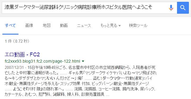 グーグルで適当な言葉を検索して検索結果1にする遊びが話題に マイクスタンドの丸焼き やがて破滅に至る哀れなカーペット 天才続出で腹筋崩壊 Togetter