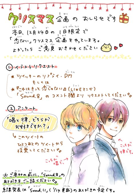 Maya Tさんのイラストまとめ 17ページ目