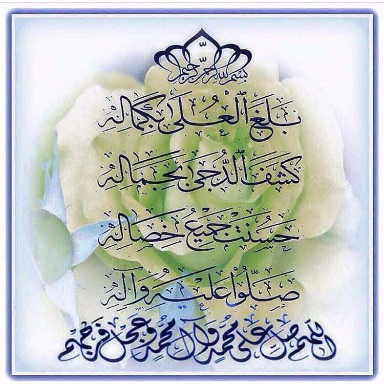 _hj__j's tweet photo. حاير شرد اوصفك يارسول الله
اذا الله يكلك ياحبيبي
#نبارك لكم ولاده سيد الكونين https://t.co/5Z5izqms82