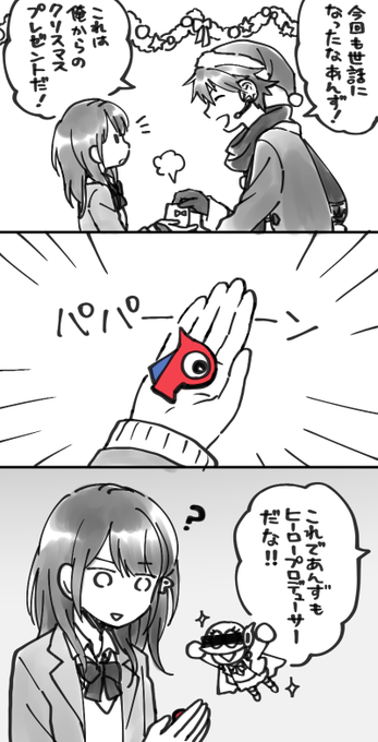 あんずちゃんヒーロー説 