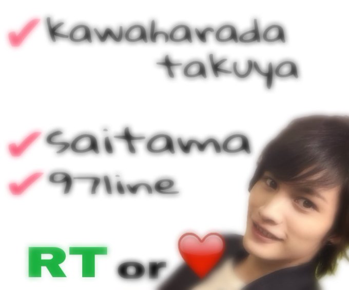 河原田巧也のtwitterイラスト検索結果