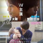 藤ヶ谷＆窪田W主演のドラマに期待!原作は過激なシーンも!