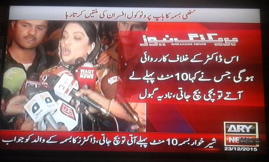 DabeerWarsi's tweet photo. #KillerProtocol https://t.co/RMzeuLGT8B