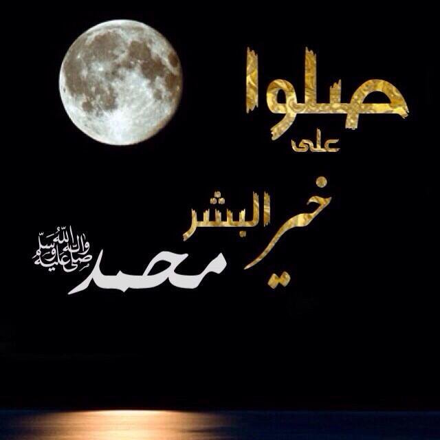 HyDi16's tweet photo. ✨ يآمحبين ﺎلنبي " صلۆ علّيهہ "✨♡" #حبيبي_يارسول_الله 
#رسول_السلام 
#رتويت_للأجر https://t.co/XDvC04vDgL