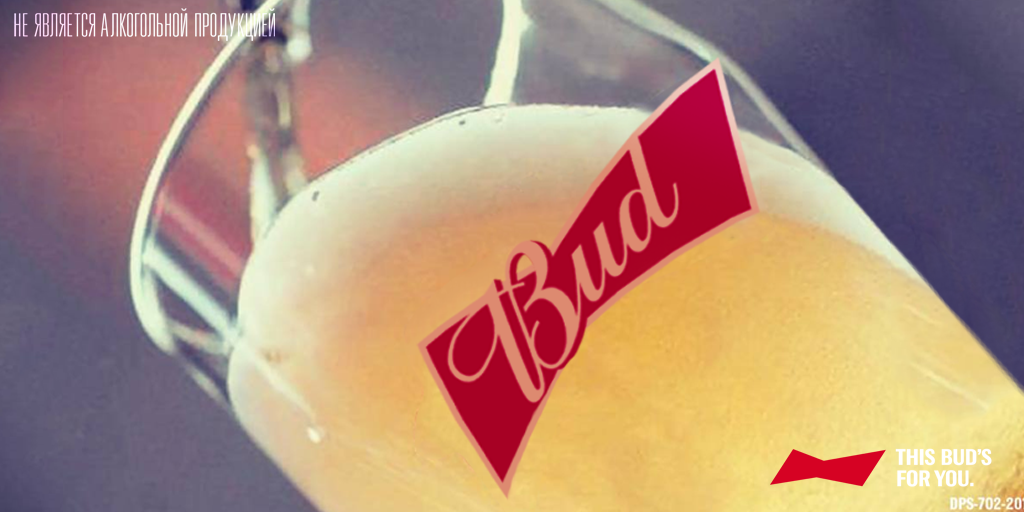 BudAlcoFree's tweet photo. Для создания #BUD требуется в 2 раза больше времени и в 2 раза больше усердия #BUDAlcoholFree #ThisBudsForYou https://t.co/Xq10stN9dq