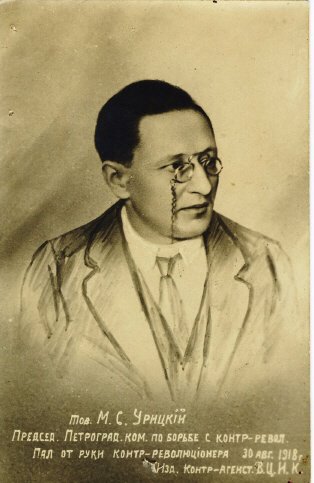 Деталь, ярко характеризующая большевизм