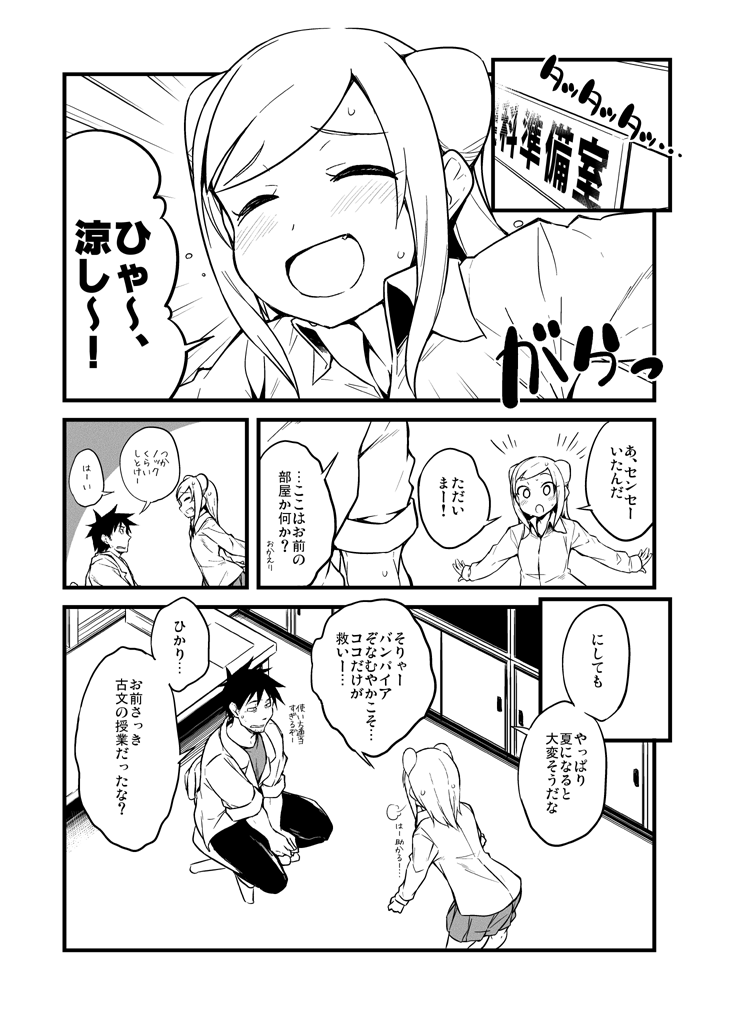 新刊亜人ちゃんは語りたい本「亜人ちゃんは構われたい。」
本文サンプルー。
たまには漫画の中身も見せとかないと、ま多少はね? 