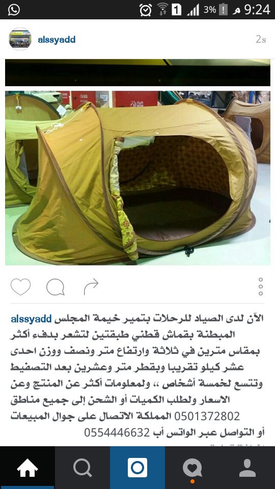 alssyadd's tweet photo. خيمة المجلس

#تمير
#الصياد
#سدير
#مكشات 
#البراري
#سياحة
#التنهات
#مطر
#وسم
#لوازم_رحلات https://t.co/2vGVmtVJgE