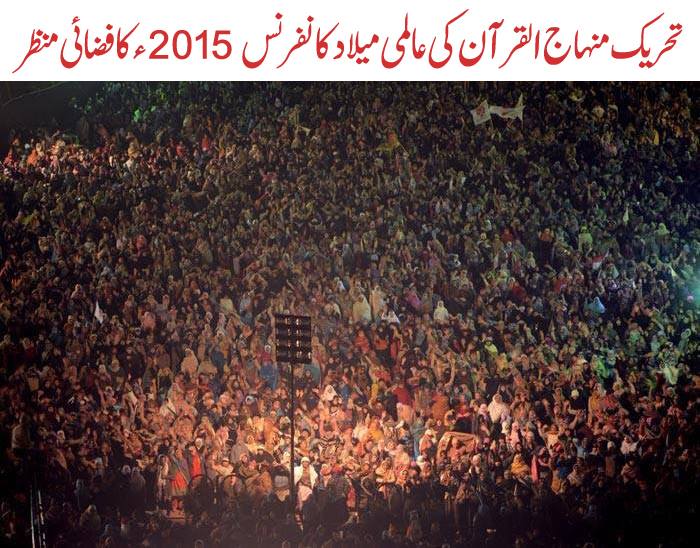 MinhajulQuran's tweet photo. تحریک منہاج القرآن کی عالمی میلاد کانفرنس 2015ء کا فضائی منظر
#MQICelebratesMawlid https://t.co/3yCQ51pcoC