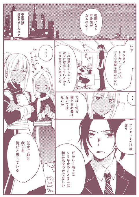 遊行寺たま Uji Info さんのマンガ一覧 いいね順 2ページ ツイコミ 仮 遊行寺たま Uji Info さんのマンガ一覧 いいね順 2ページ ツイコミ 仮