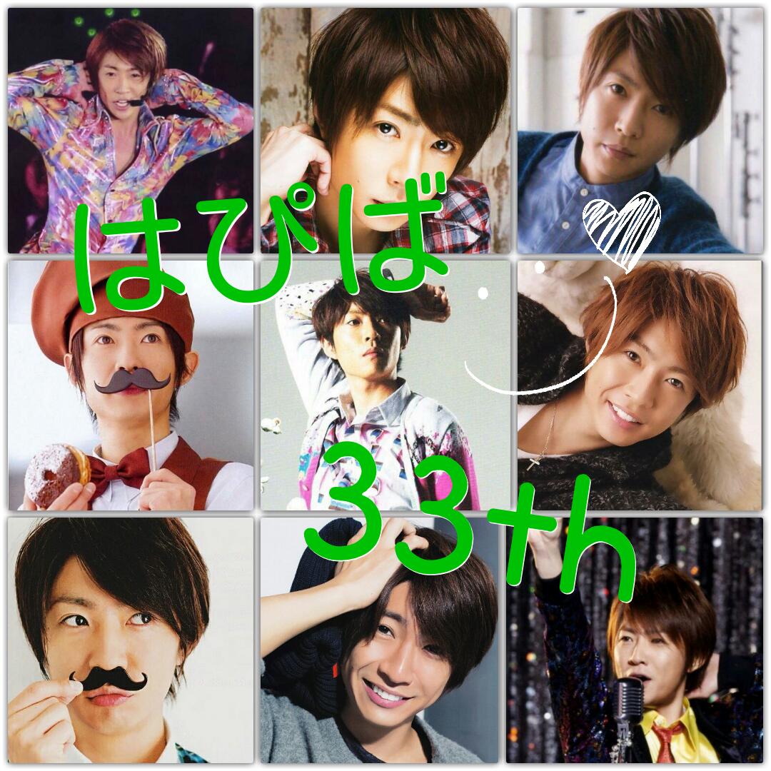 Happy Birthday   Masaki Aiba  