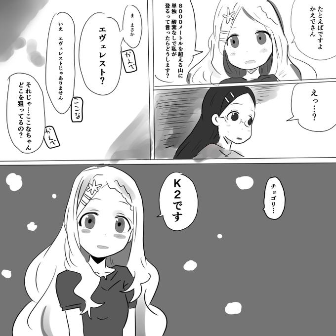 ヤマノススメ を含むマンガ一覧 古い順 ツイコミ 仮