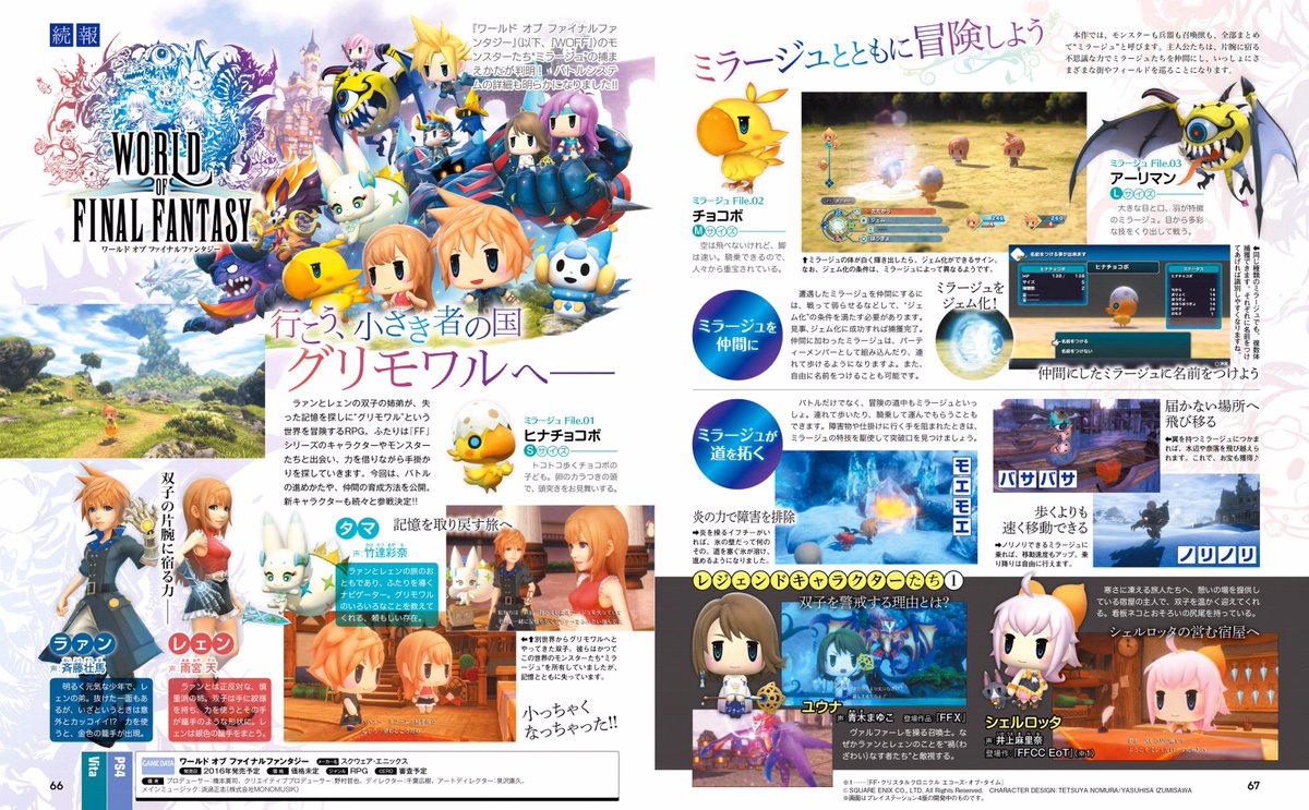 Nova Crystallis Final Fantasy Adventure Remake Dragon Quest Builders And World Of Final Fantasy Scans From Latest Issue Of Famitsu T Co J9nbjfo6m4 Twitter Nova Crystallis Final Fantasy Adventure Remake Dragon Quest Builders And World Of Final Fantasy Scans From Latest Issue Of Famitsu T Co J9nbjfo6m4 Twitter