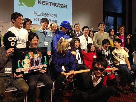 コノユビ ライブドアブログ على تويتر ニート166人が設立した会社 Neet株式会社 の現在 Https T Co S65y3s3yow 2chmatome 2ch Https T Co Pmclc5zqsj