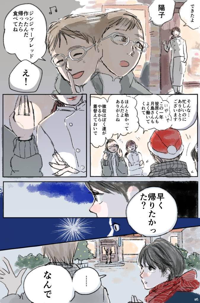 あなたはクリスマスケーキの売り子の「今ならまだ間に合うよ」という台詞を使った1コマ漫画を描きます。
https://t.co/rrh5KABC0a
※12月6日の診断結果です。