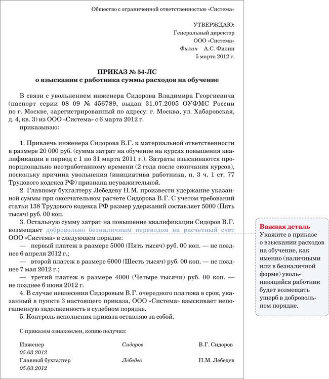 problemsofsoc's tweet image. Обучение за счет работодателя #Право #Правоваялента #ПроблемыОбществаРФ проблемыобщества.рф/obuchenie-za-s…