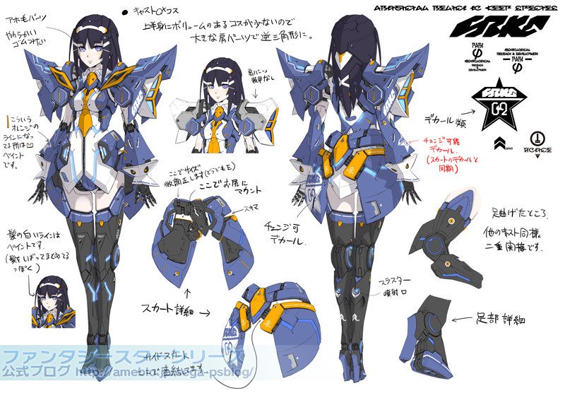 PSO2 設定資料集 6点セット PSO2』EPISODE6 スタートガイドブック 本日